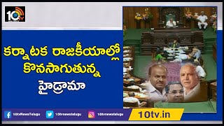 High Drama Continues in Karnataka Politics | Special Story | 10TV News