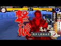 20111224 2211 ムートン 戦国大戦動画42