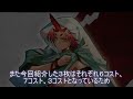 【ビルディバイド】『四宝の門』から踏み倒したいユニットを一挙公開！【カード紹介】