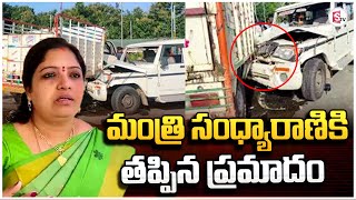 మంత్రి సంధ్యారాణి ఎస్కార్ట్ వాహనానికి ప్రమాదం | Minister Gummadi Sandhyarani