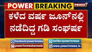 ಕೊನೆಗೂ ಸತ್ಯ ಒಪ್ಪಿಕೊಂಡ ಡ್ರ್ಯಾಗನ್ ಚೀನಾ ! Power TV News