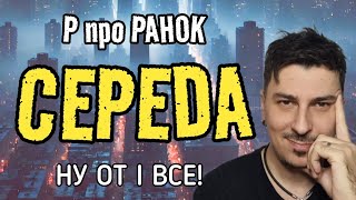 🤯 НЕЙМОВІРНА ПРАВДА ПРО 19 ЛЮТОГО! ЗНАТИ ВСІМ! Мотивація, свята, поради та прикмети у Р про Ранок