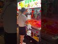 深圳盐田社区夜市街 streetfood night market 美食 小吃