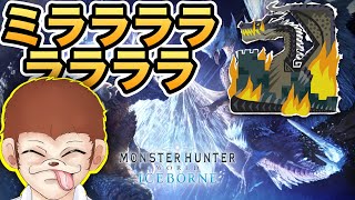 【たぶんソロ練】黒龍の伝説【ワールド：アイスボーン】 PS版