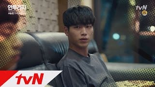 Entourage [예고] 조진웅X서강준, 서로에게 서운함 폭발! 161203 EP.10