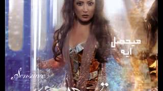 Somaya El Khashab Ana Hamshy ♥♥ ♫ ♥♥ سمية الخشاب أنا همشي