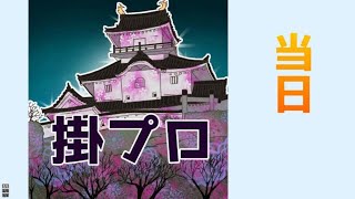 掛川城プロジェクションマッピング2021｜iluminar castle