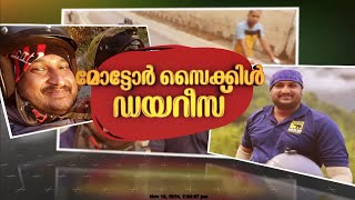 സഞ്ചാരികളുടെ സ്വപ്ന ഭൂമിയായ തവാങിലേക്ക് ഒരു ബൈക്ക് യാത്ര; കാണാം തവാങ് മൊണാസ്ട്രി