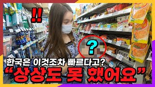 이것조차 빠른 한국의 충격적인 속도에 놀란 외국인들 (ft. 알뜰폰)