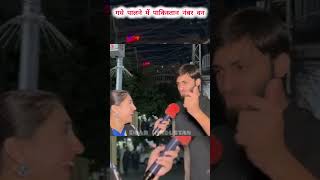 गधे पालने में पाकिस्तान नंबर वन है | Entertainment | #funny #comedyshorts #pakistanipublicreaction