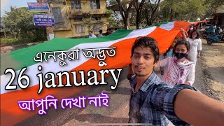 Republic day special - সকলোতকৈ ডাঙৰ জাতীয় পতাকা