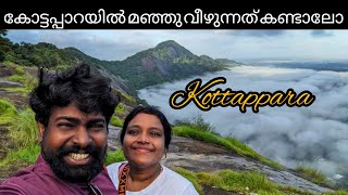 kottapara view point | above the clouds | vannapuram| idukki