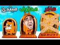 ازعاج الجار المسكين - عصبته 😂🔥 - DO NOT DISTURB