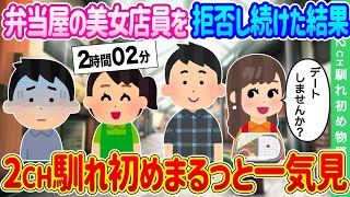 【2ch総集編】馴れ初め胸キュン動画8選まとめ総集編【作業用】【ゆっくり】