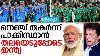 നെഞ്ച് തകര്‍ന്ന് പാക്കിസ്ഥാന്‍, തലയെടുപ്പോടെ ഇന്ത്യ