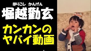 【カンカン】【動画５選】　市川海老蔵　小林麻央　カンカン可愛すぎてヤバイ！！