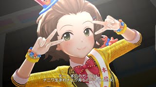 デレステMV 大阪タコちゃんラブちゃん 3Dリッチ