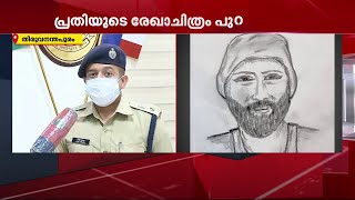 തിരുവനന്തപുരം മ്യൂസിയം ലൈംഗികാതിക്രമക്കേസിൽ പ്രതിയുടെ രേഖാചിത്രം പോലീസ് പുറത്തുവിട്ടു