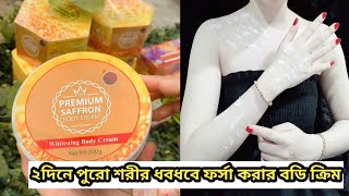 ^^Premium saffron whitening body cream,Review,Price,How to use^^