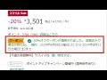 ウイスキー 激安厳選30本！amazonスマイルセールを徹底攻略！