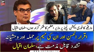 Owner Salman Iqbal strongly condemn the brutal attack on Iqrar ul Hassan and team