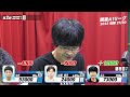 【27回戦】超激レア役満・高め四連刻テンパイ 【関東a1リーグ2023後期】