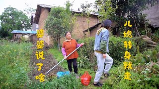 儿媳妇跟农村婆婆地里干活，婆婆说了一句啥？儿媳转身就走