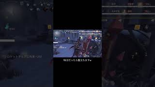 中治りってそんなに必要ないですかw  第五人格 IdentityV 協力狩り