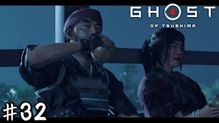 鑓川の冥人【Ghost of Tsushima】＃３２