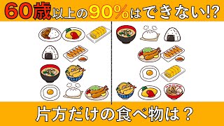 【脳トレ】 片方だけ探し、順番探しに挑戦！　2025年2月20日