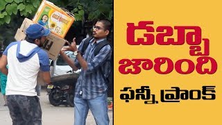 Dropping Boxes On People Prank in Telugu | Pranks in Hyderabad 2018 | FunPataka