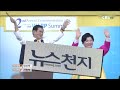 cbs 뉴스 신천지 대변한 천지일보 왜곡 법의 심판 받아