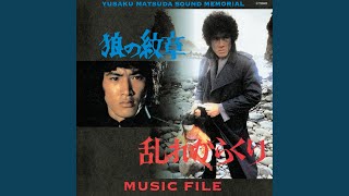 HENSHIN－OHKAMI NO MONSHO MUSIC FILE－