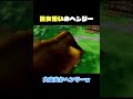 【dq5】ここが好きだよヘンリー王子 shorts