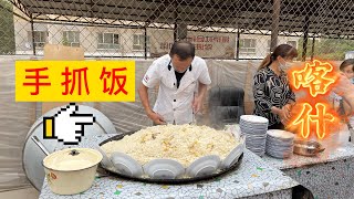 新疆喀什手抓饭，羊肉很多还特香，大份加肉只卖15元