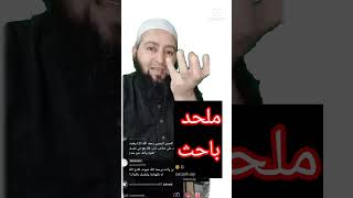 ملحد باحث ' عراقي شيعي سابق