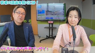 【じんちゃんの古民家バンザイ！】2024年3月