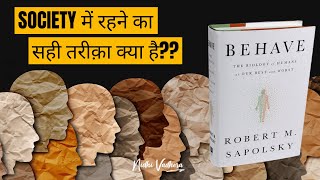 SOCIETY में रहने का सही तरीक़ा क्या है? |#Behave #RobertSapolsky #NidhiVadhera