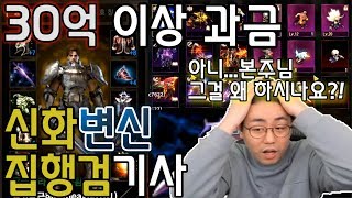 [만만] 리니지M  과금 현찰 30억이상 케레니스 10서버 11커검도전 성공하면 집행검 러쉬까지