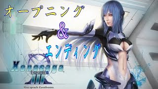 ＯＰとＥＤで振り返るXenosaga Episode Ⅲ