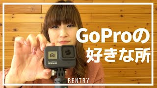 【初心者向け】GoPro hero 8 のおすすめポイントはこれ！旅行や子供の撮影にベストなカメラ！