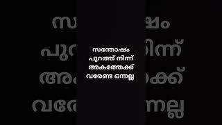 #malayalam #motivation #love #motivational #inspiration #pmagafoor #pmamemories #pma