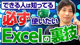 【実践編】「エクセルできる人」はこれを使える！（IF関数・CONCAT関数・TEXTJOIN関数）