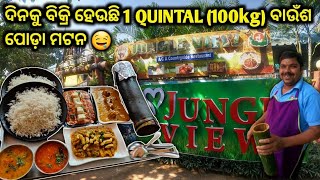 ଜଙ୍ଗଲ୍ view Special Bamboo ମଟନ କୁ Bamboo Chicken😋 | Pure Desi Hotel in bhubaneswar| ବାଉଁଶ ପୋଡ଼ା ମାଂସ