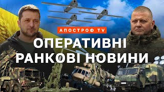 РАНКОВИЙ МАРАФОН❗️ АРМІЯ РФ ГОТУЄТЬСЯ ДО КОНТРНАСТУПУ ЗСУ ❗️ ПІДРИВ НАФТОБАЗИ У ДОНЕЦЬКУ