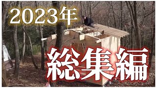 【総集編】500坪の土地を買ってから約半年…スタートからの総集編【#1〜#25】🏠