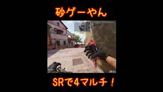 【CoDモバイル】敵フルパなら武器構成考えろや！ #shorts