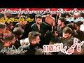 Sajjad ع dy wangun Baqir as vi Darbar di peshiyan Nai bhulya | Kazmi Brothers 110 | Faisalabad