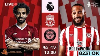 Liverpool  Vs Brentford  | ሊቨርፑል  ከ ብሬንትፎርድ  | ሞዛይክ ስፖርት | Mozaik Sport |