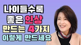 #실제경험, 이렇게 했더니 엄청 달라진 내 인상. 우아한 인상을 위한 4가지 방법/ 칙칙하고 무서운 내 인상 확 바꾸기